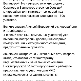 К вопросу о строительстве объездной дороги на Бору 1