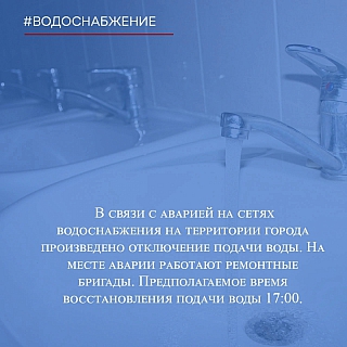 На Бору отключено водоснабжение! 1