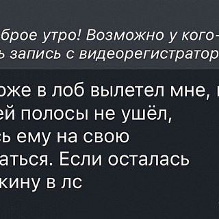 История про одного водителя из чата МДПС 2