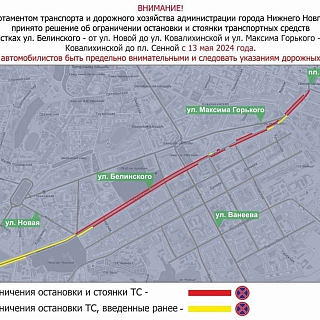 Важная информация для тех, кто часто бывает в Нижнем 1