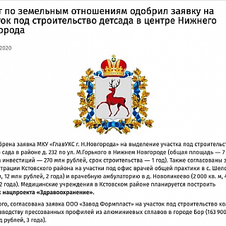 Бывший глава администрации Александр Киселёв стал директором промышленного предприятия 1