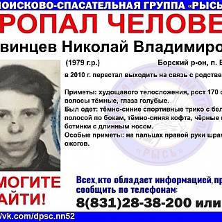 На Бору 9 пропавших 1