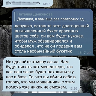 Пост-предостережение от борчанки: 3