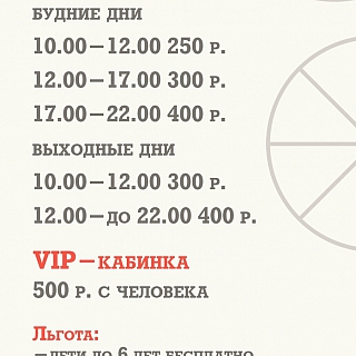 Билет на колесо с видом на Бор будет стоить дороже проезда на канатке 2