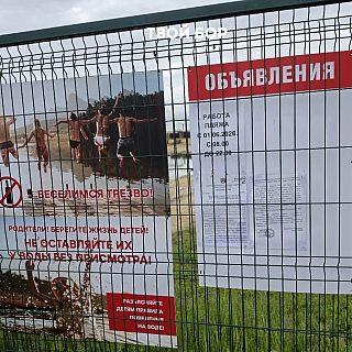 Пляжный сезон 2026 открыт! 2