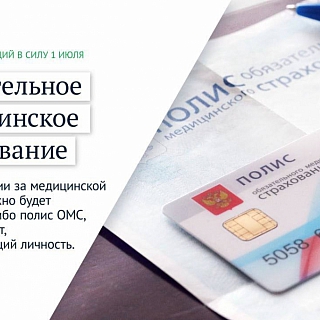 Что изменится в жизни россиян 1 июля? 7