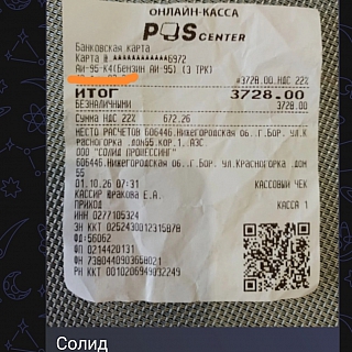 Про бензин 1
