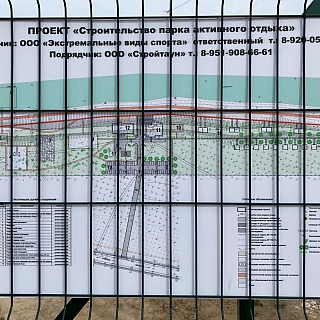Достроят ли вейк-парк на Бору? 3