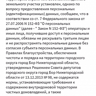 Про приложение гос. услуги «Решаем вместе» 3