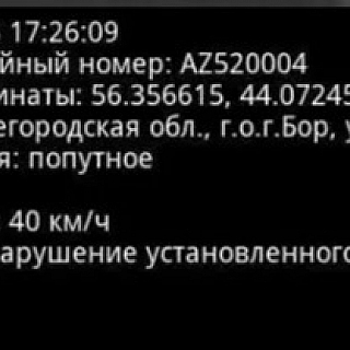 Напоминание всем борским автомобилистам! 1