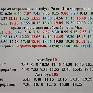 «Записки злых борчан» 2