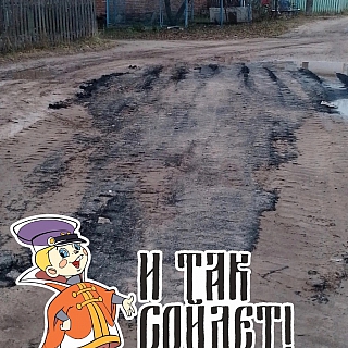 Феноменальный асфальт в ППК 1