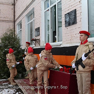 Мемориальную доску открыли на Бору 3