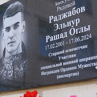 В Октябрьском открыли мемориальные доски в честь Героев 3