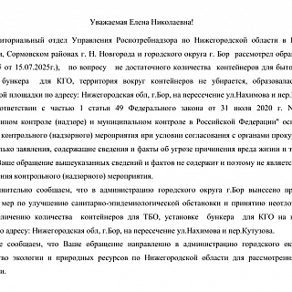 Большой пост про мусор, которая написала москвичка, бывающая на Бору 5