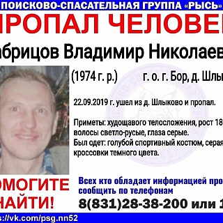 На Бору до сих пор не найдены 11 человек 6