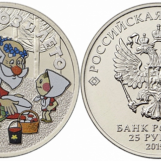 Мо­не­ты с Де­дом Мо­ро­зом вы­пу­ще­ны в об­ра­ще­ние в Рос­сии 2