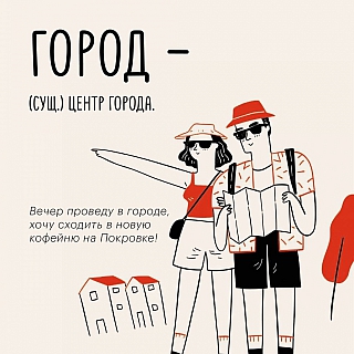 Какие слова можно услышать в Нижегородской области 6