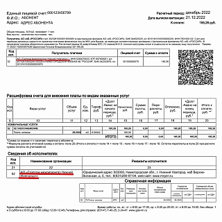 Важная информация про газ 1