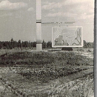 Борчане, с Днём города Бор! 5