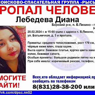 Пропал подросток! 1