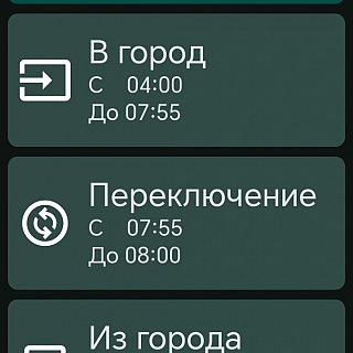 Удобное приложение для отслеживание реверса 1