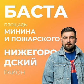 Главное шоу 800-летия Нижнего Новгорода пройдет во всех районах города 1