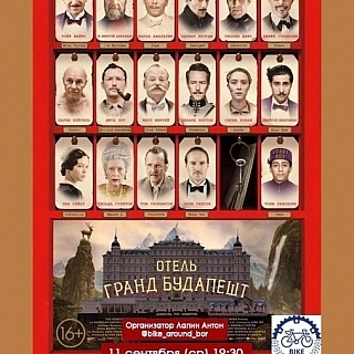 Закрытие киносезона на Моховых 1