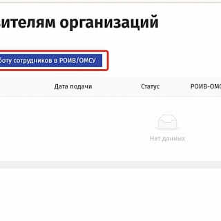 Новый порядок направления заявок о выдаче подтверждения на право работы на Бору 3