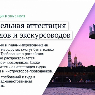 Что изменится в жизни россиян 1 июля? 3