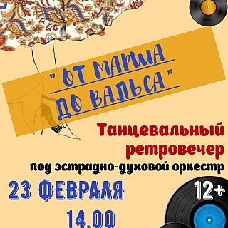 АФИША К ПРЕДСТОЯЩЕМУ ДНЮ ЗАЩИТНИКА ОТЕЧЕСТВА В БОРСКОМ ОКРУГЕ 6