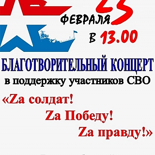 АФИША К ПРЕДСТОЯЩЕМУ ДНЮ ЗАЩИТНИКА ОТЕЧЕСТВА В БОРСКОМ ОКРУГЕ 4