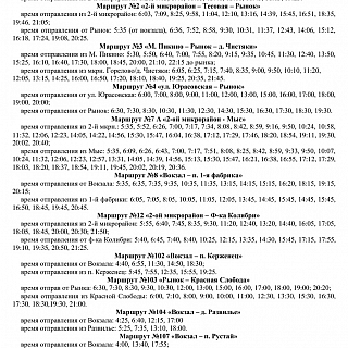 Расписание автобусов "ТРАНС-НН" на новогодние праздники 3