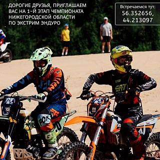 В последний день весны на Бору пройдёт сразу несколько мероприятий 1