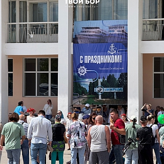 День речника прошел в посёлке Октябрьский 2