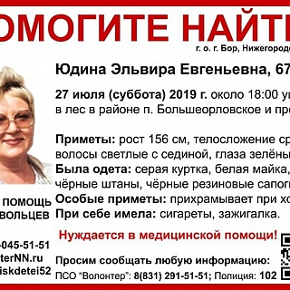 Судьба нескольких пропавших на Бору человек до сих пор неизвестна 3