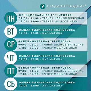 На Бору стартовал проект для любителей активного и здорового образа жизни "Спорт – в каждый двор" 2