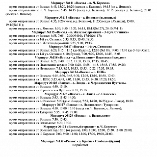 Расписание автобусов "ТРАНС-НН" на новогодние праздники 4