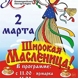 Масленица в Борском округе 6