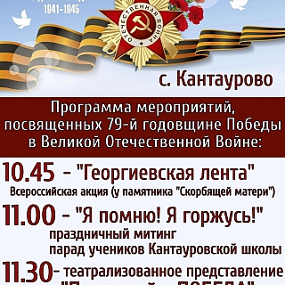 Программа мероприятий 9 мая на Бору и в районах округа 6