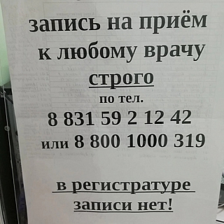 С 1 июля вызвать врача на дом можно будет через Госуслуги 1