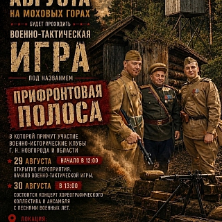 ВИК "Левый берег" г. Бор приглашает! 1