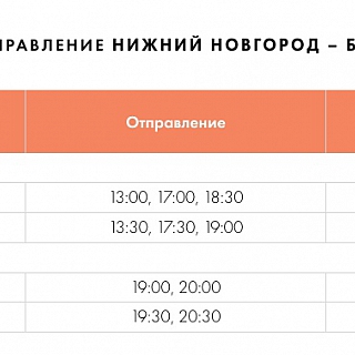 Утренние рейсы "Валдая" отменяются 1