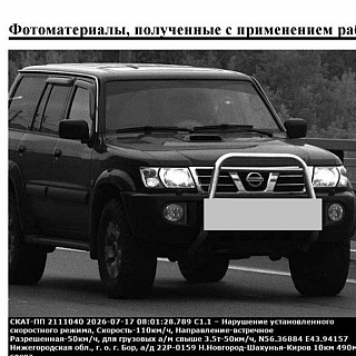 Камеры на Борской дамбе с ограничением 50 км/ч уже успели наделать шума 3
