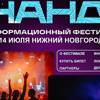 Вы удивитесь, но Бор по-тихоньку становится «Столицей фестивалей» 3