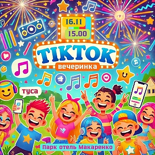 Афиша, чтобы в выходные на Бору не было скучно 7