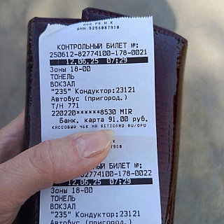 Пост недовольства от подписчика про автобус 1