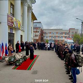 На Бору снова провожали мобилизованных 2