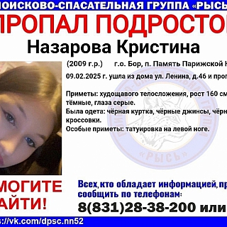 Пропал подросток! 1