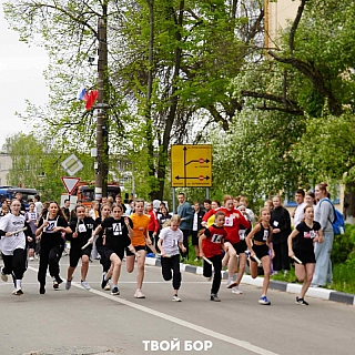 На Бору прошел легкоатлетический забег, посвящённый Победе в Великой Отечественной войне 4